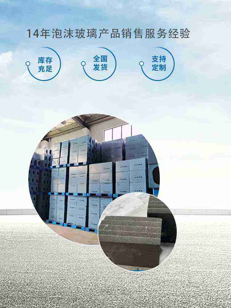 建筑泡沫玻璃-保温材料泡沫玻璃-玻璃纤维发泡板-上海子烁